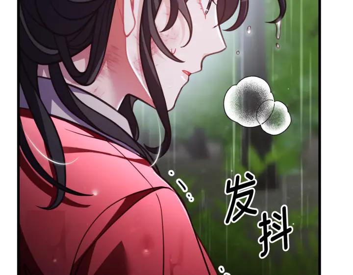 《好缘歌》第38话 第51页