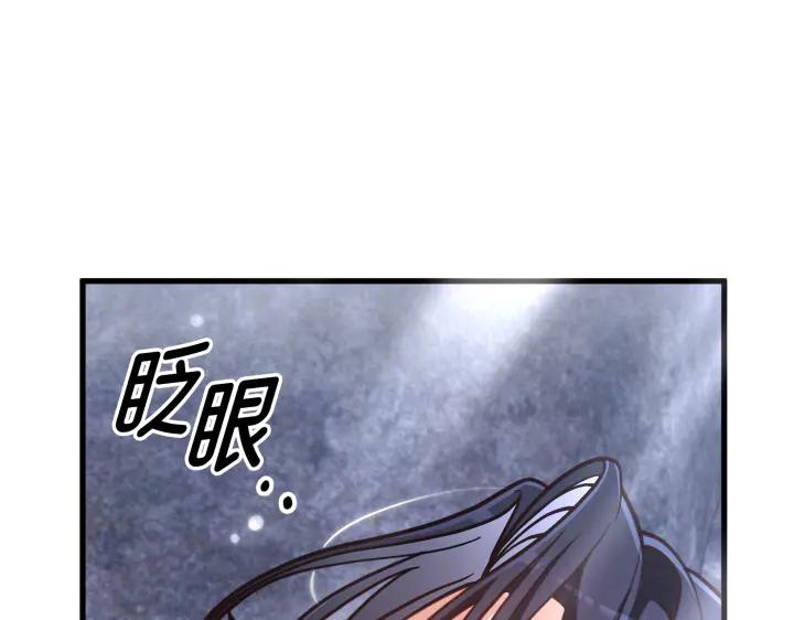 《好缘歌》第38话 第198页