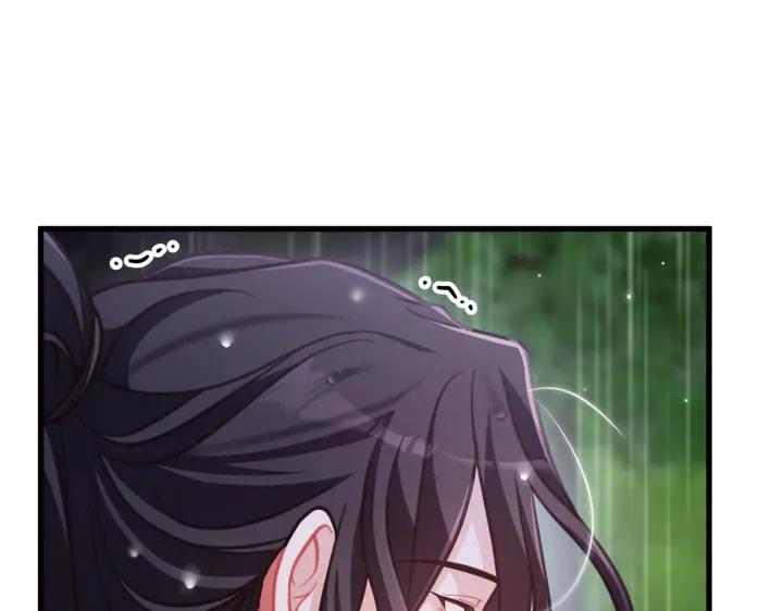 《好缘歌》第38话 第50页