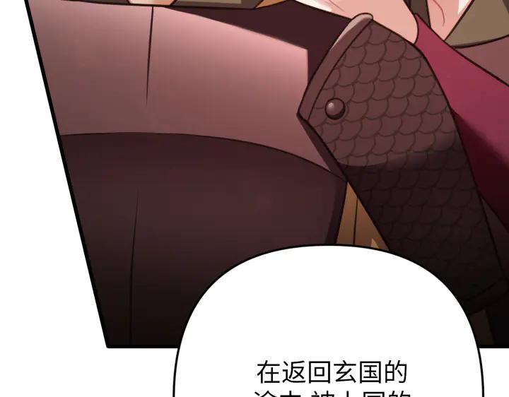 《好缘歌》第38话 第131页