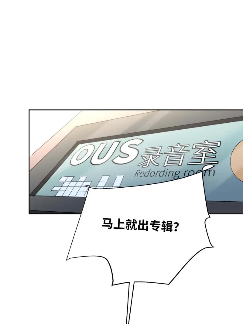 《我真没想当救世主啊！》第38话 37.根本不是唱歌的料 第14页