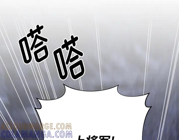 《好缘歌》第38话 第65页