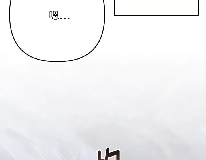 《好缘歌》第38话 第216页