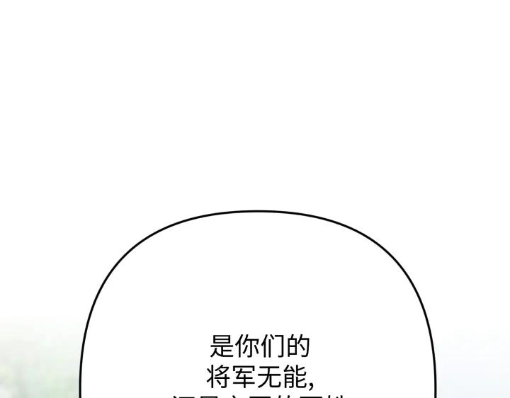 《好缘歌》第38话 第158页