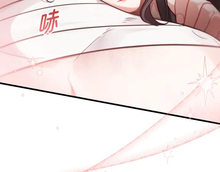 《好缘歌》第38话 第211页