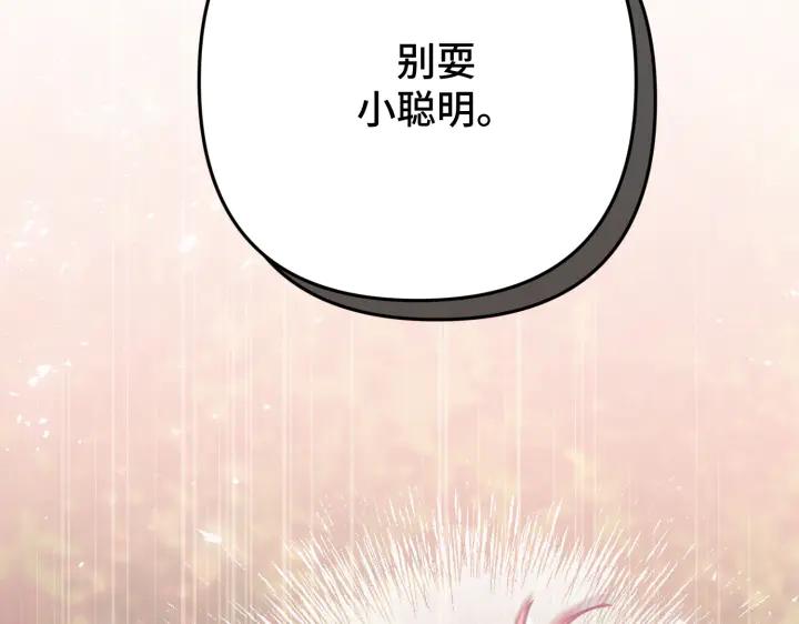 《好缘歌》第38话 第184页