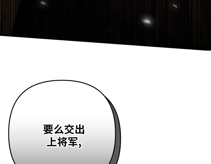 《好缘歌》第38话 第188页