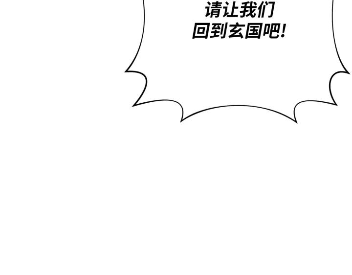 《好缘歌》第38话 第124页