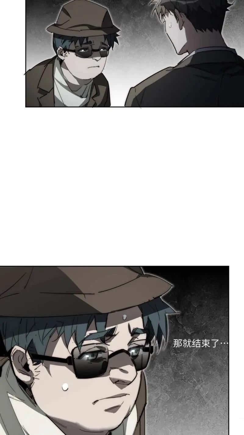 《我真没想当救世主啊！》第38话 37.根本不是唱歌的料 第59页