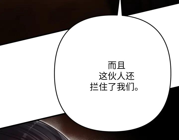 《好缘歌》第38话 第151页