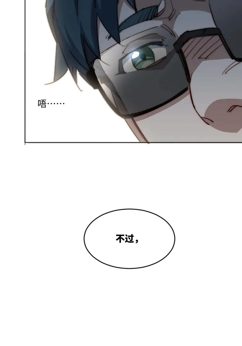 《我真没想当救世主啊！》第38话 37.根本不是唱歌的料 第23页