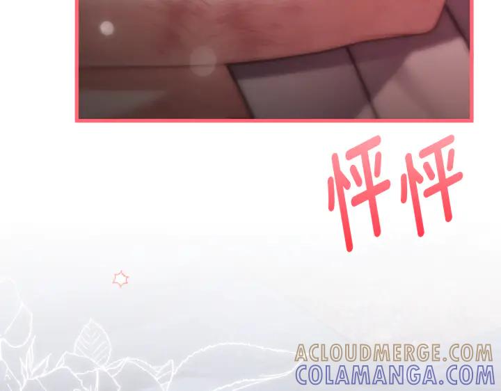 《好缘歌》第38话 第229页