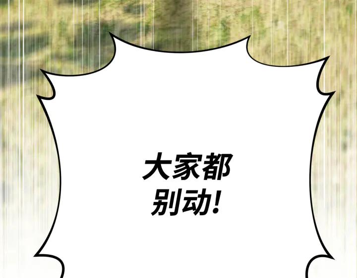 《好缘歌》第38话 第111页