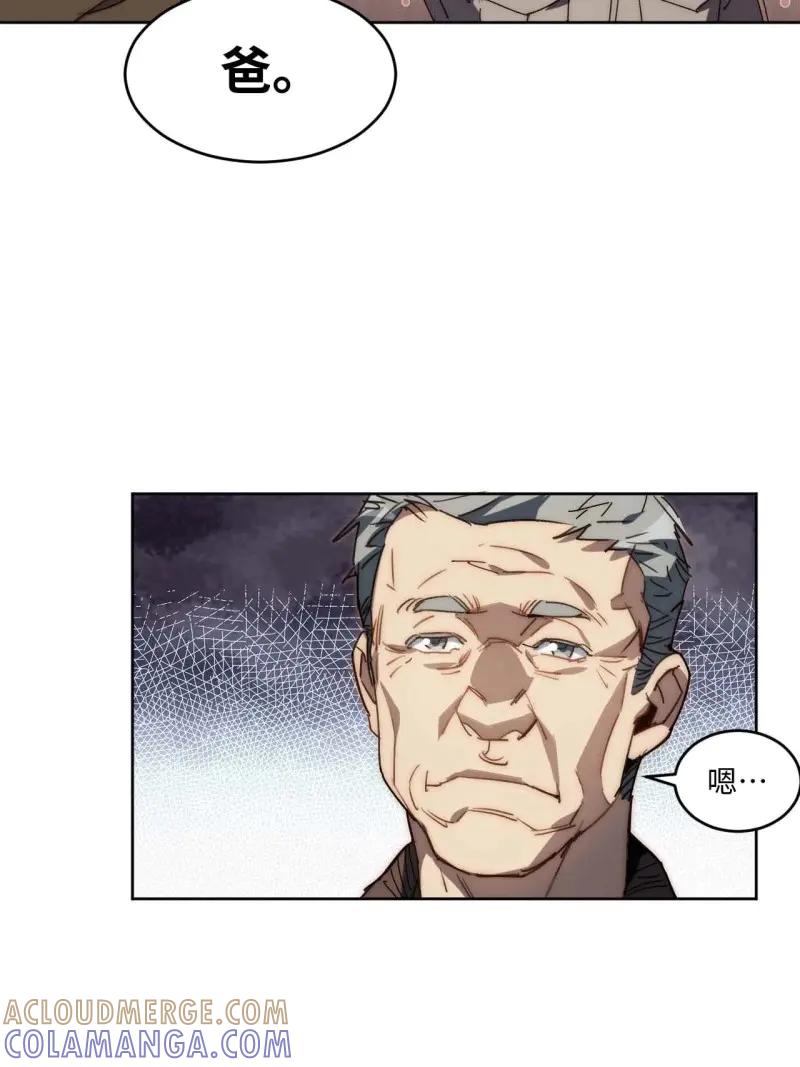 《我真没想当救世主啊！》第38话 37.根本不是唱歌的料 第43页