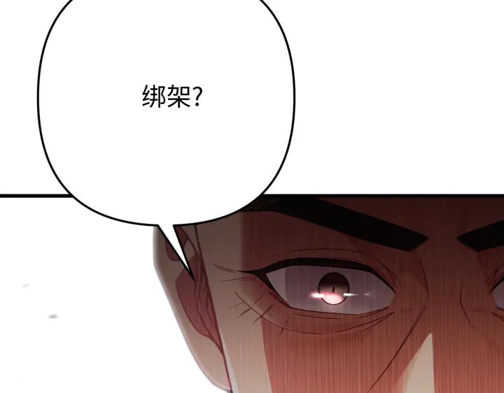 《好缘歌》第38话 第178页