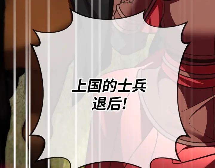 《好缘歌》第38话 第119页