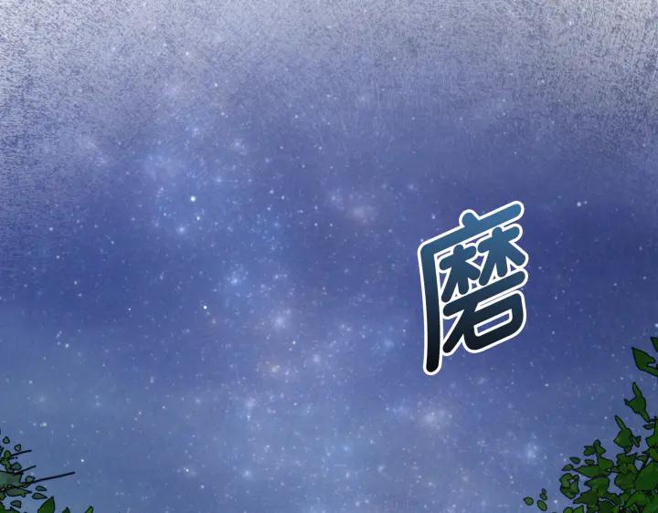 《好缘歌》第38话 第2页