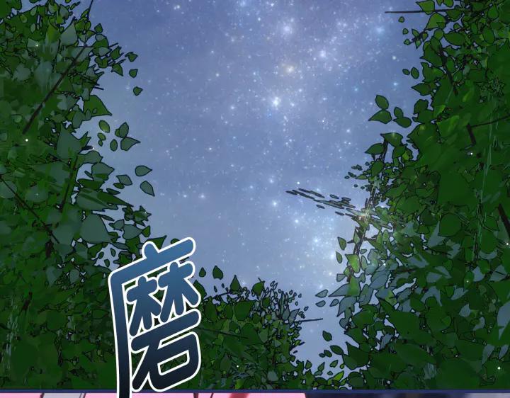 《好缘歌》第38话 第3页