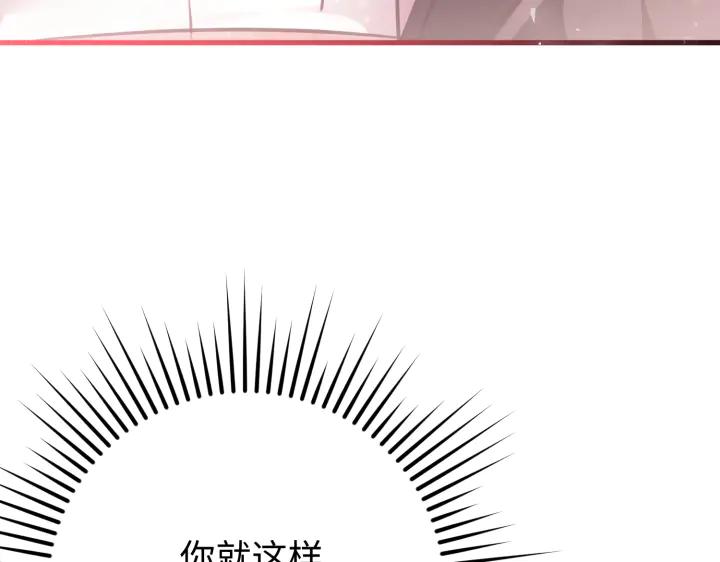 《好缘歌》第38话 第226页