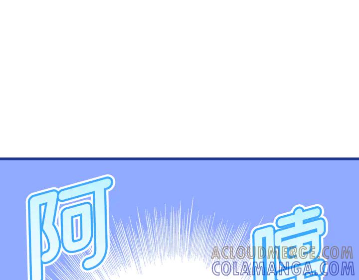 《好缘歌》第38话 第53页
