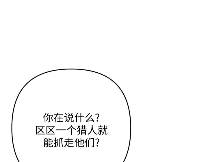 《好缘歌》第38话 第155页