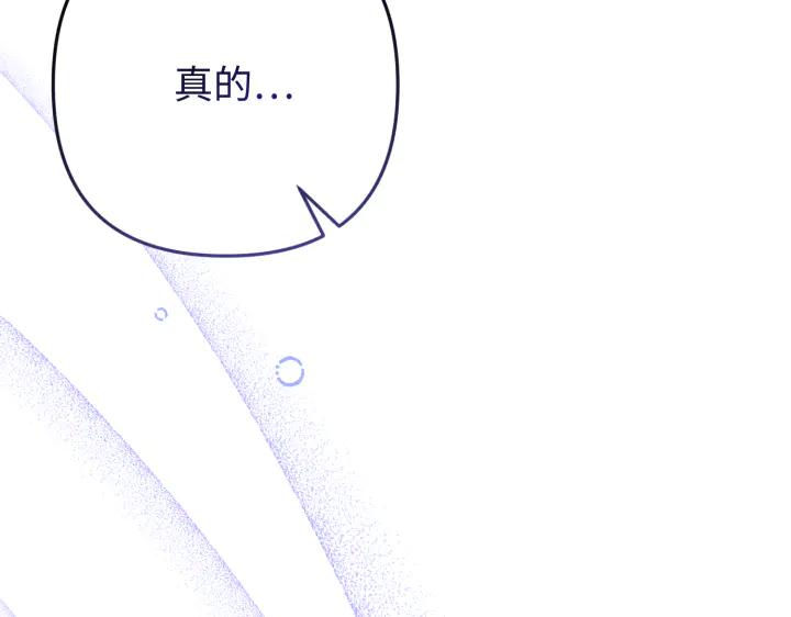 《好缘歌》第38话 第32页