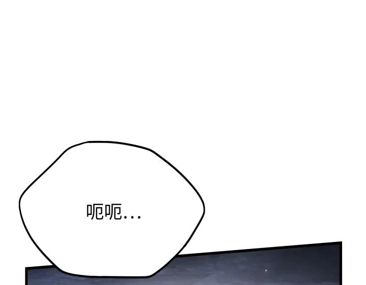 《好缘歌》第38话 第70页
