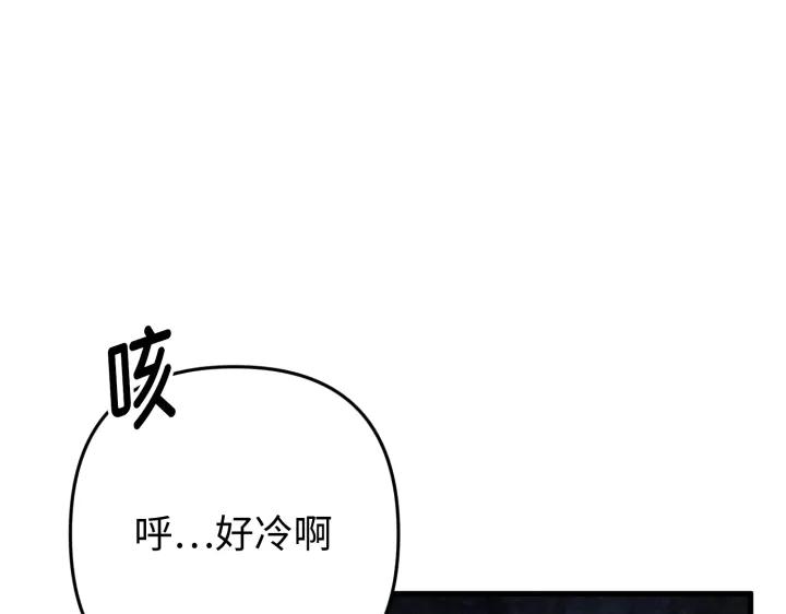 《好缘歌》第38话 第55页