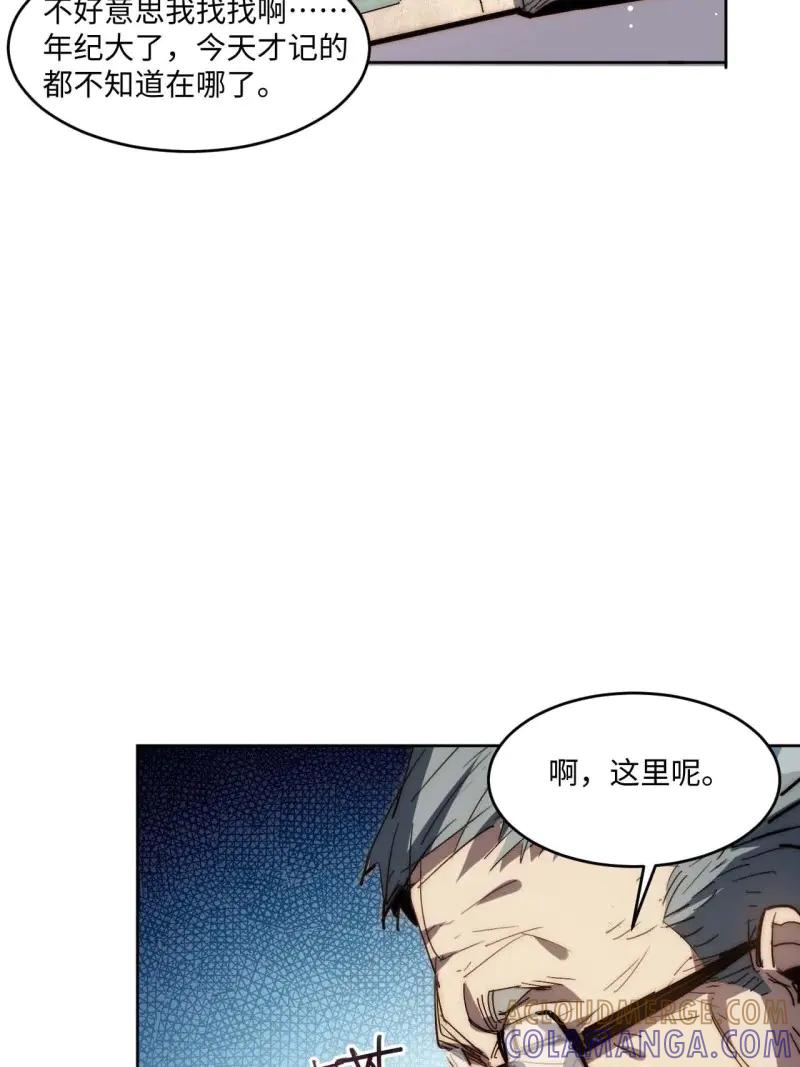 《我真没想当救世主啊！》第38话 37.根本不是唱歌的料 第49页