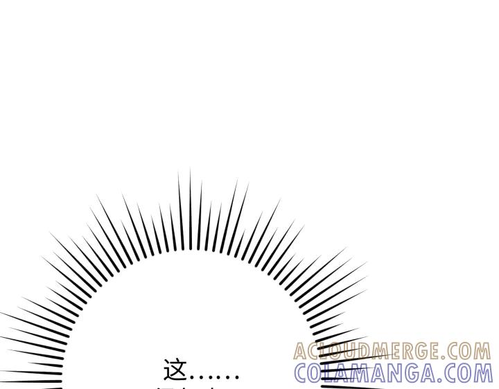 《好缘歌》第38话 第213页