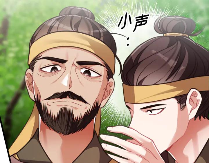 《好缘歌》第38话 第130页
