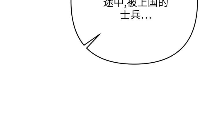 《好缘歌》第38话 第132页