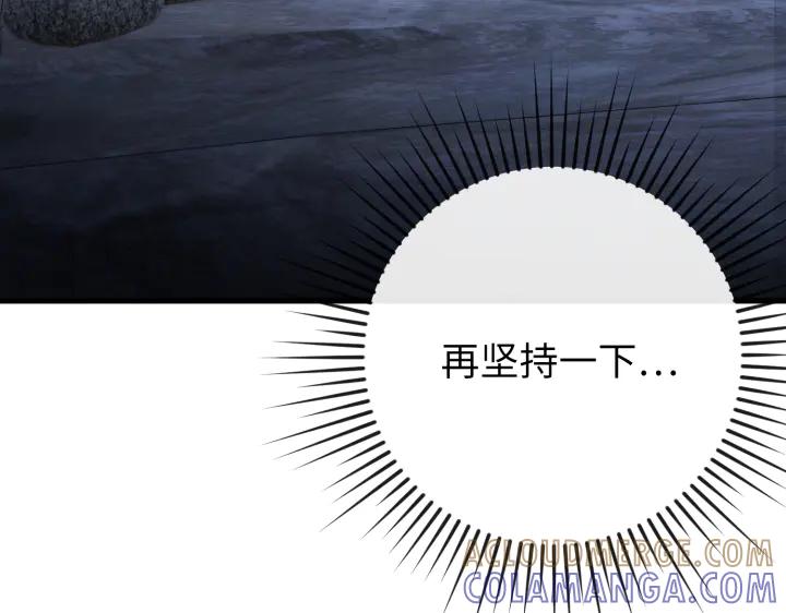 《好缘歌》第38话 第61页
