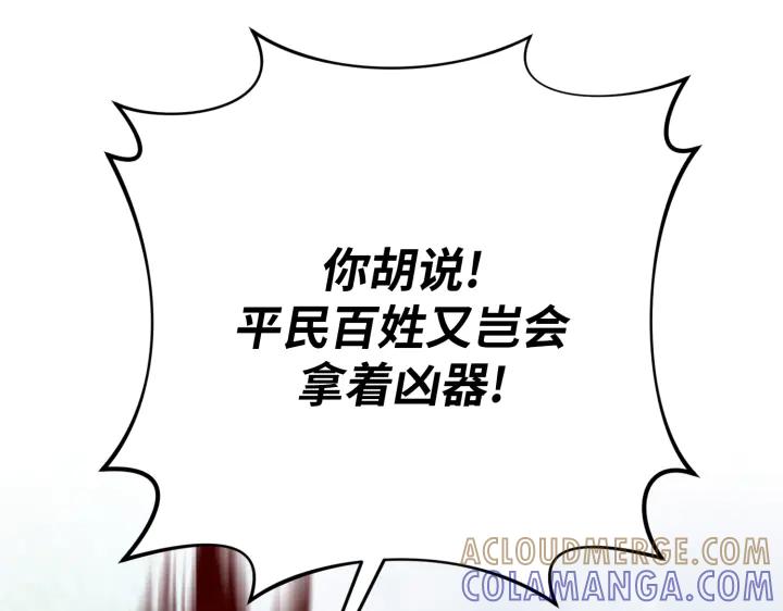 《好缘歌》第38话 第125页