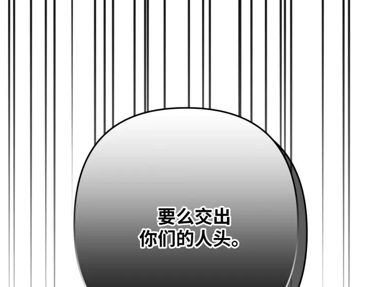 《好缘歌》第38话 第191页