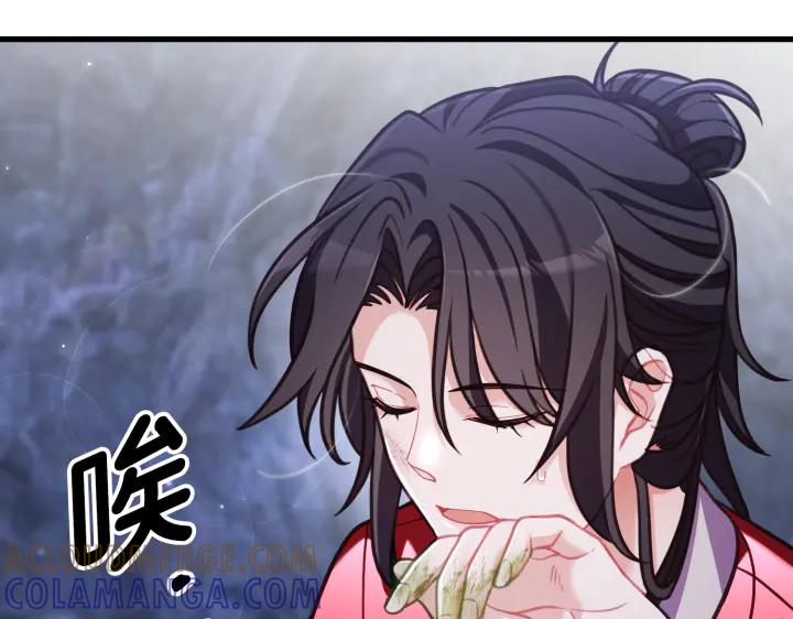 《好缘歌》第38话 第9页