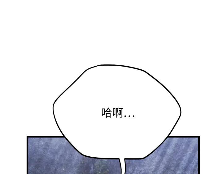 《好缘歌》第38话 第90页