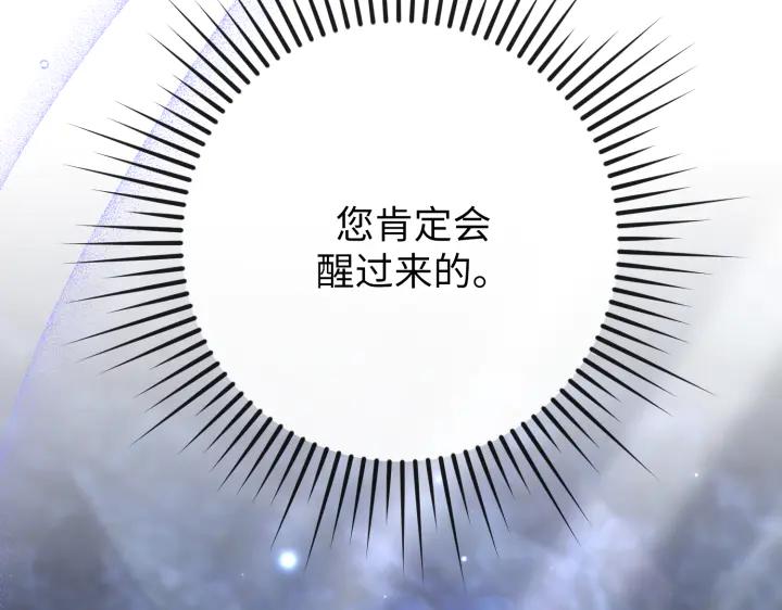 《好缘歌》第38话 第22页