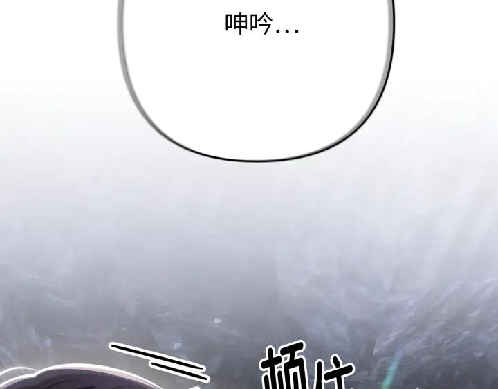 《好缘歌》第38话 第94页