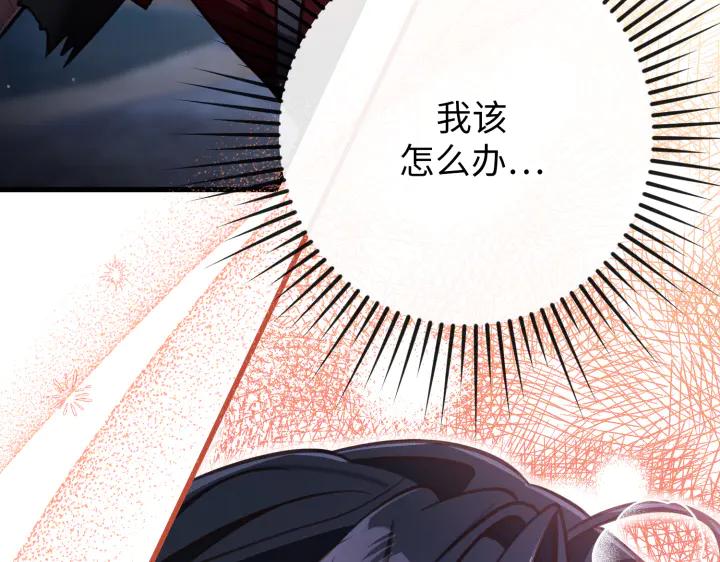 《好缘歌》第38话 第76页