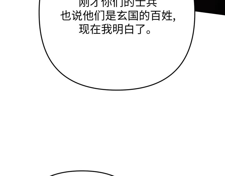 《好缘歌》第38话 第168页