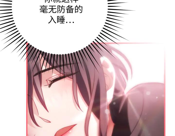 《好缘歌》第38话 第227页