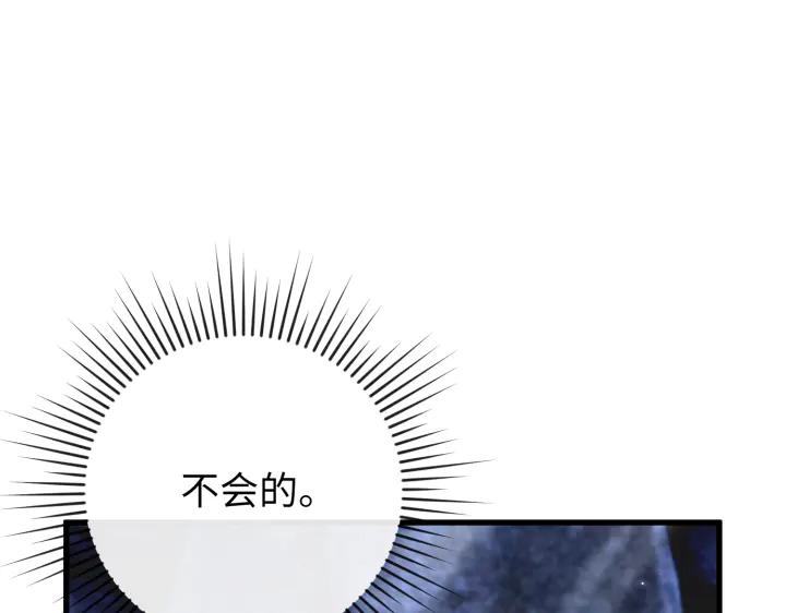 《好缘歌》第38话 第18页