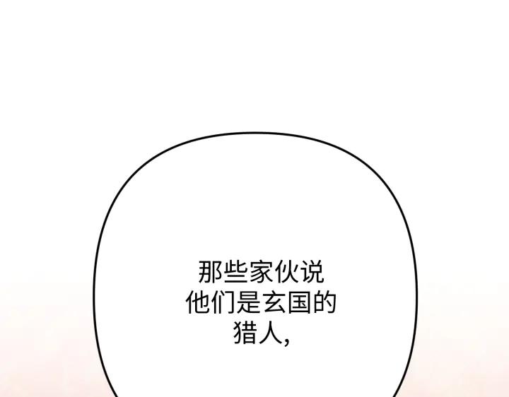 《好缘歌》第38话 第164页