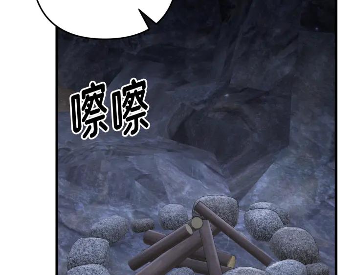 《好缘歌》第38话 第56页