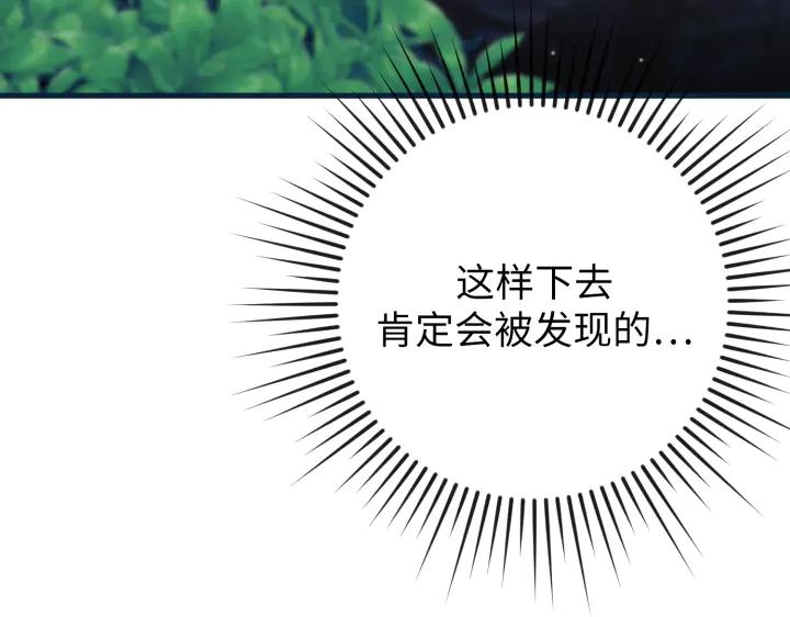《好缘歌》第38话 第99页
