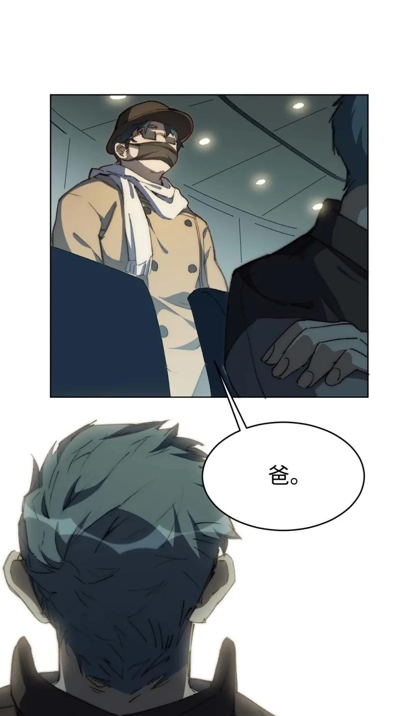 《我真没想当救世主啊！》第38话 37.根本不是唱歌的料 第32页
