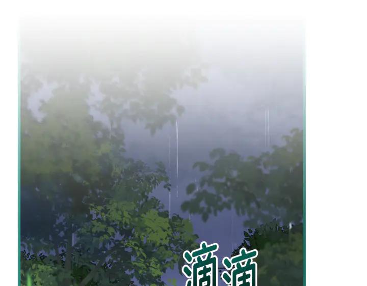 《好缘歌》第38话 第39页
