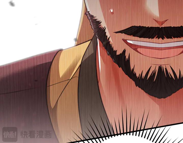 《好缘歌》第38话 第179页