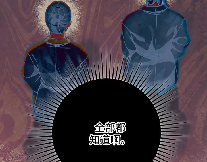 《好缘歌》第38话 第139页